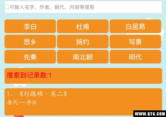  古诗词