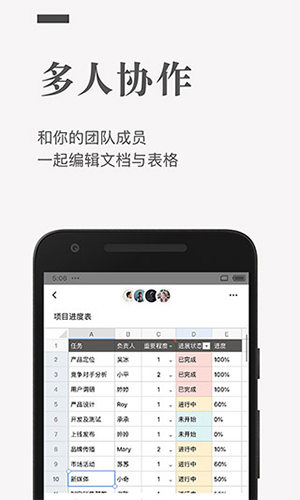 石墨文档2025官方版 v3.17.45