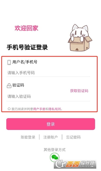 次元時代app安卓官方版下載
