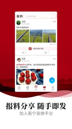 新冕宁app v4.5.0