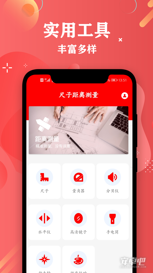 尺子距离测量截图1