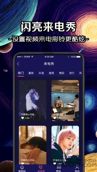 换图标大师图片1