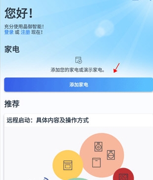 怎么连接家电配图1