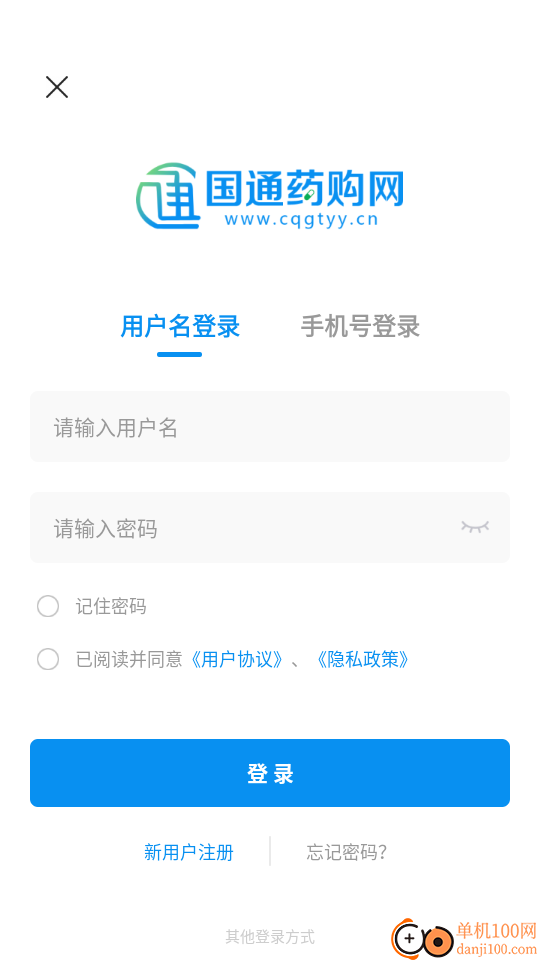 国通药购网最新版