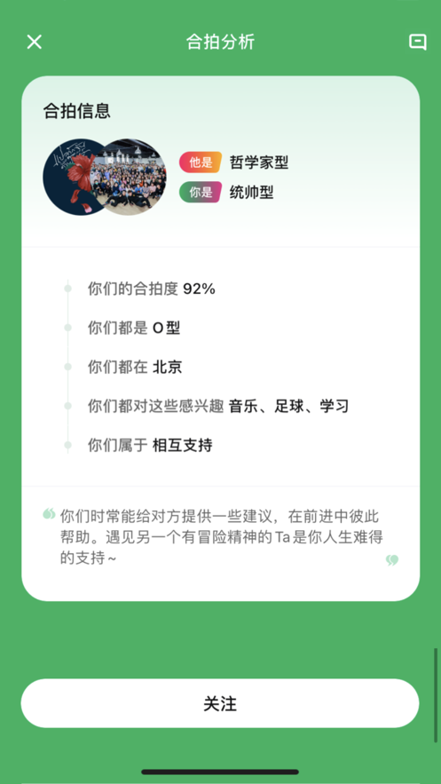 上麦交友软件正式版