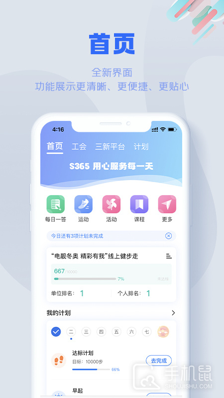 S365 v3.4.6
