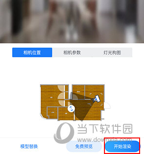 酷家乐设计师怎么分享方案效果图