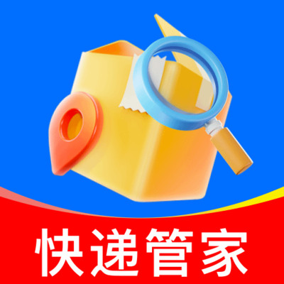 快递包裹管家手机版 V1.0