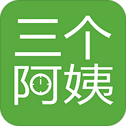三个阿姨app