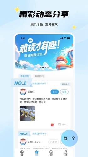 非鱼之乐app v1.4.2