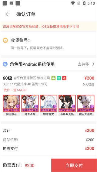 网易藏宝阁app