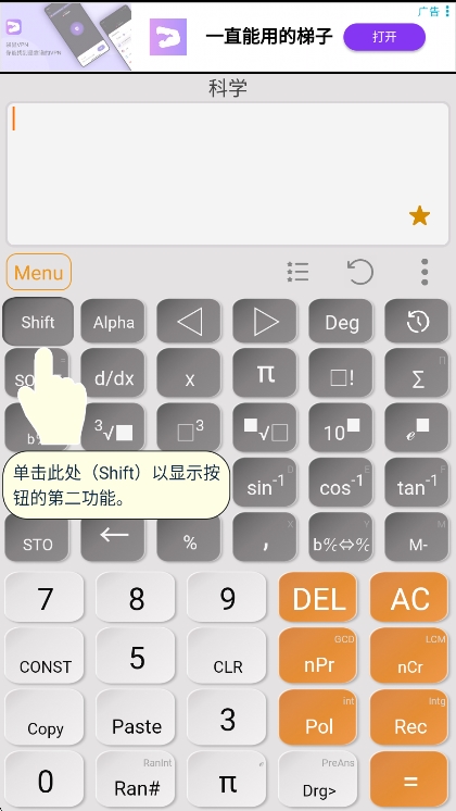 HiEdu科学计算器宣传图