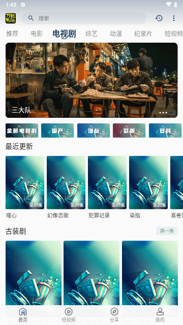 万能影院官方版