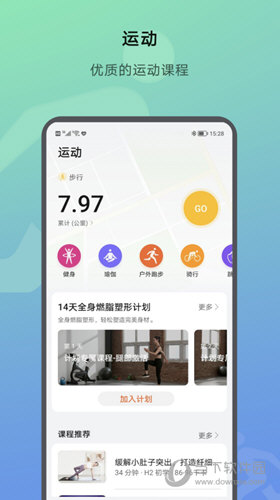荣耀运动健康