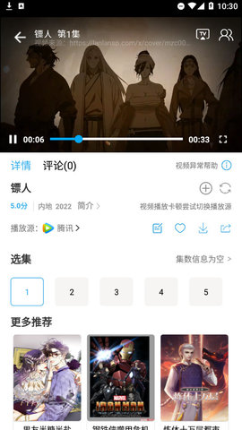 竹菊影视App轻量版