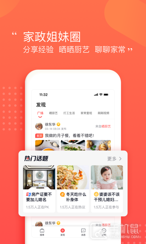 阿姨一点通 v9.4.17