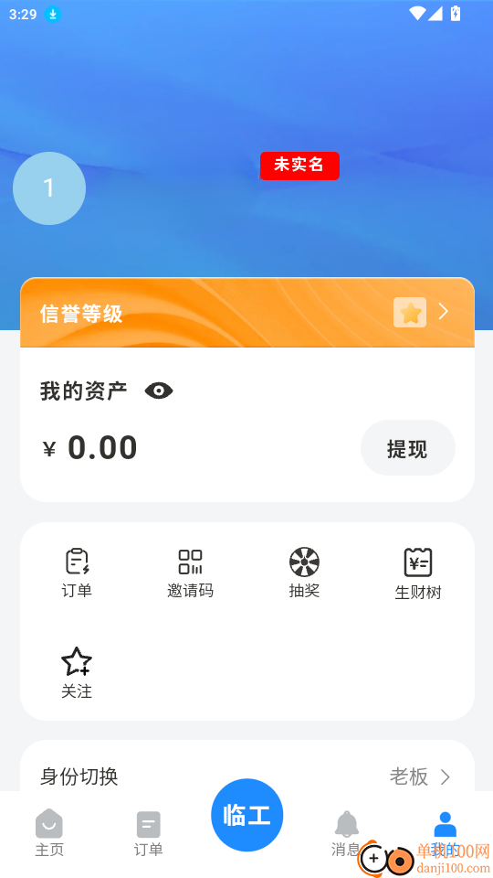 送将官网版