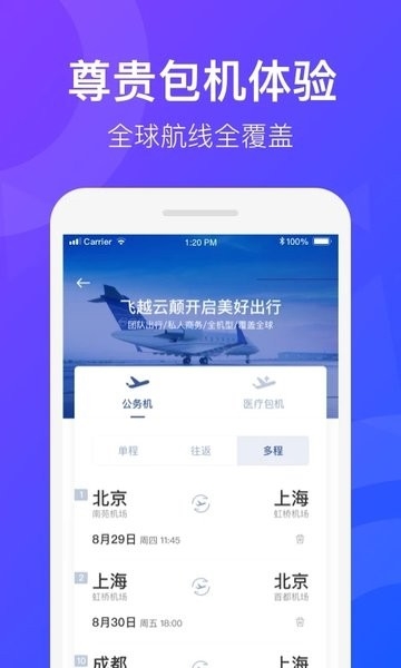 天九通航 v4.6.13