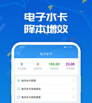 人人水站app软件特色
