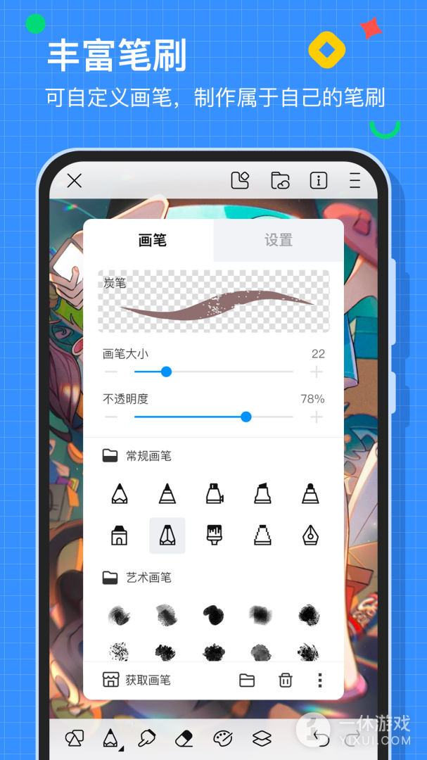 画世界截图3