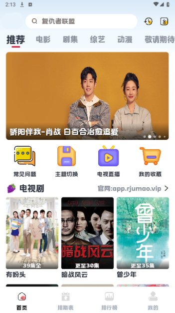 嘚嘚影视永久vip版