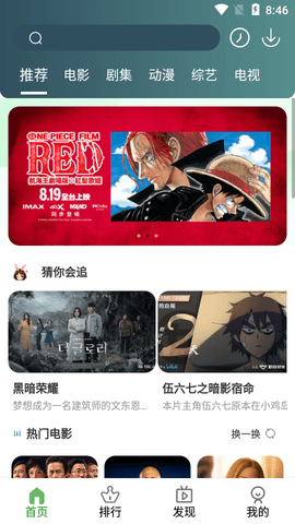 TV优品影视无广告版