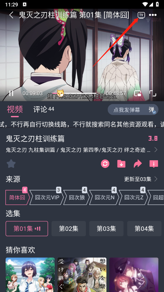 囧次元安卓版