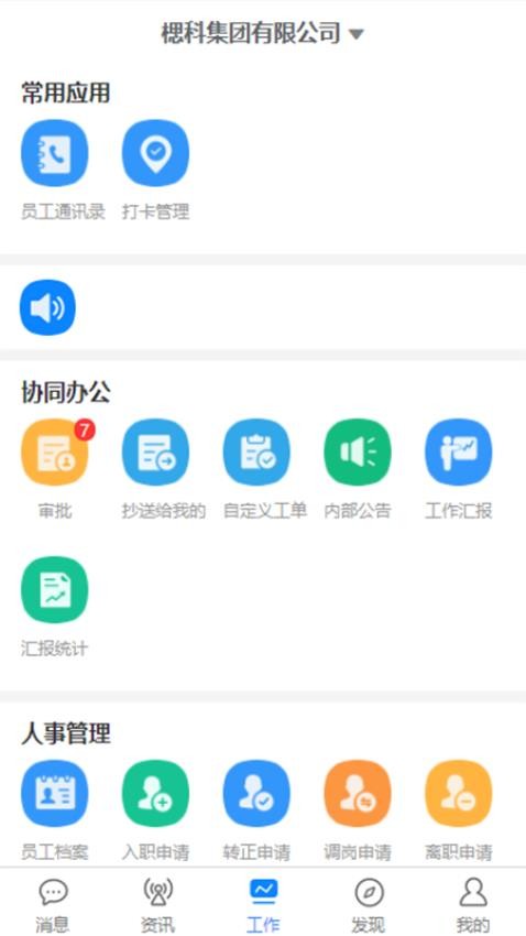 智慧安保云软件
