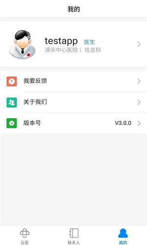 MDT会诊app v8.0.1