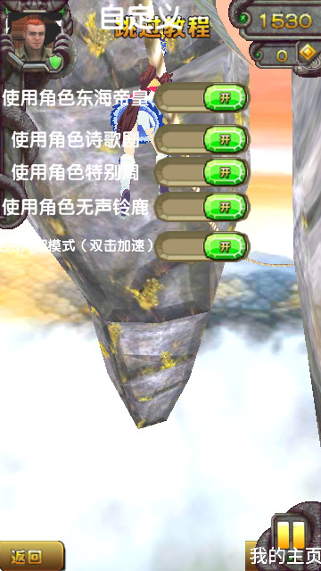 哈基逃亡2游戲 V1.0手機版截圖1
