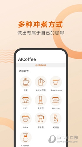 好咖啡