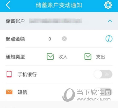 中国建设银行手机银行app