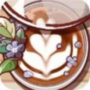 可口的咖啡国际服下载 v1.1.2.1