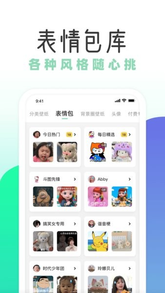 薄荷壁纸app下载安装