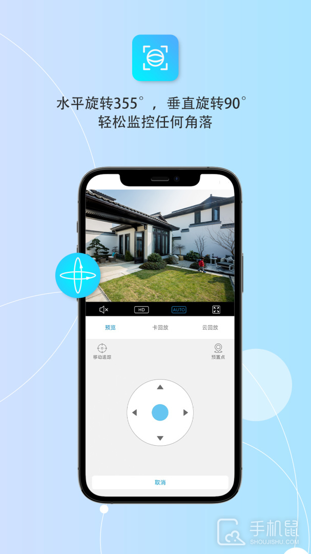 创视云 v1.4.5
