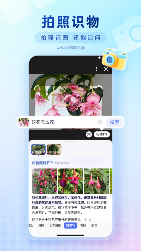百度APP1
