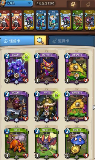 卡片怪獸安卓版