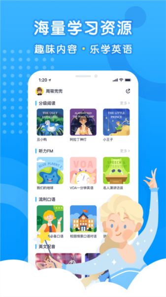 乐听说教师5
