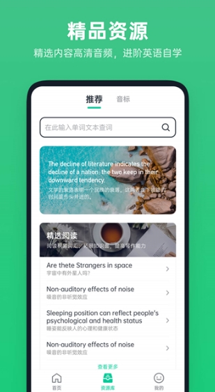 不学英语宣传图