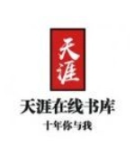 天涯书库极速版免费下载 V1.0.9