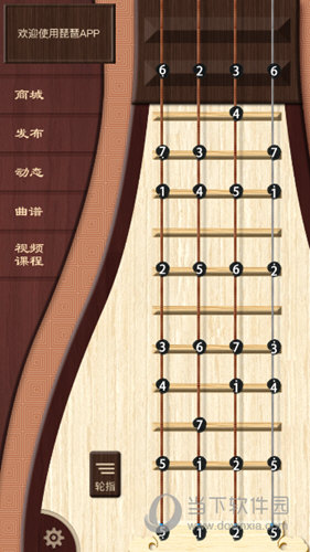 琵琶行APP主界面