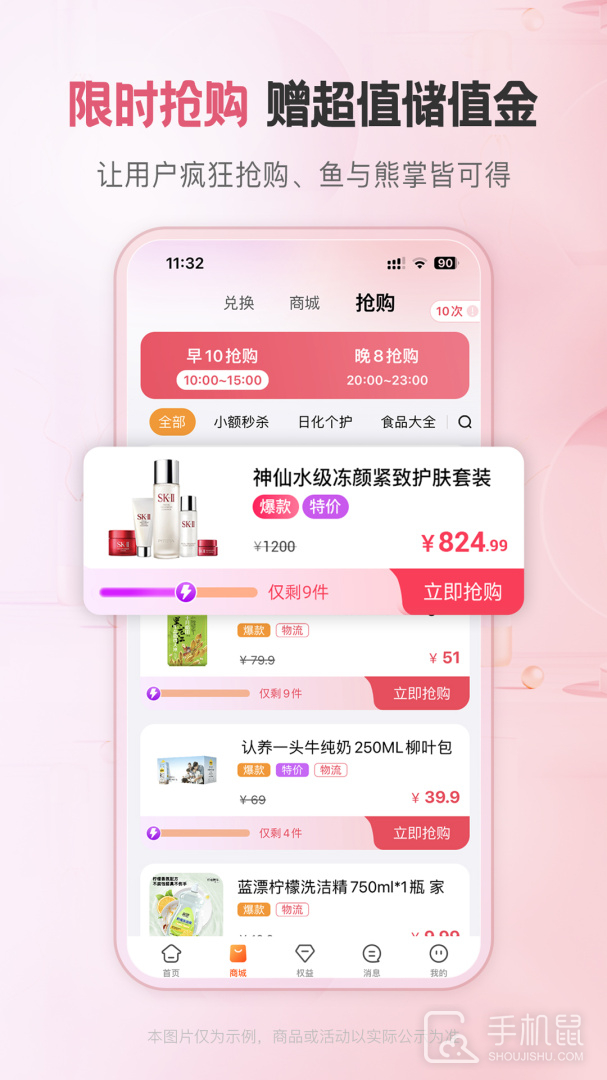 聚优客 v4.1.10