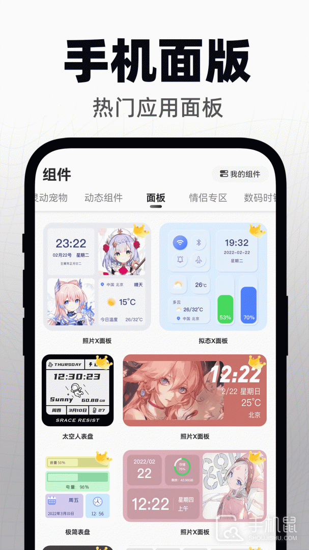 灵动小组件 v1.6.8