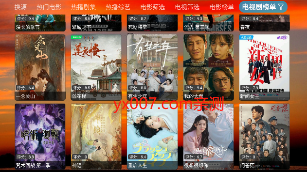 4K云仓电视盒子app下载截图3