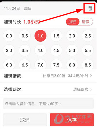 记加班