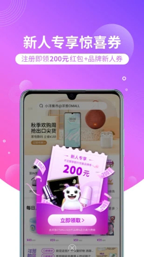 洋葱OMALLAPP v8.05.0