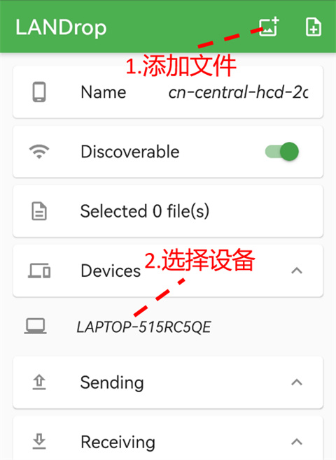 LANDrop最新版本2026