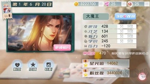 爆红娱乐圈手游最新版 v3.15.0.0225安卓版 