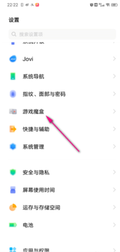 游戏魔盒电竞模式截图5