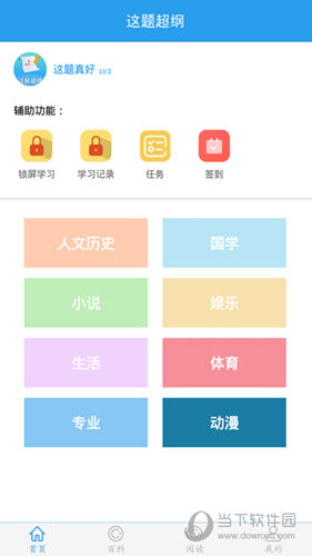 这题超纲